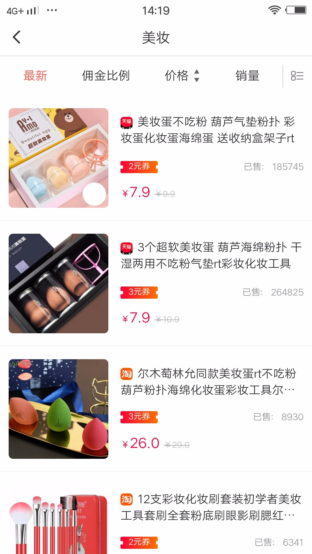 迅淘手机软件app截图