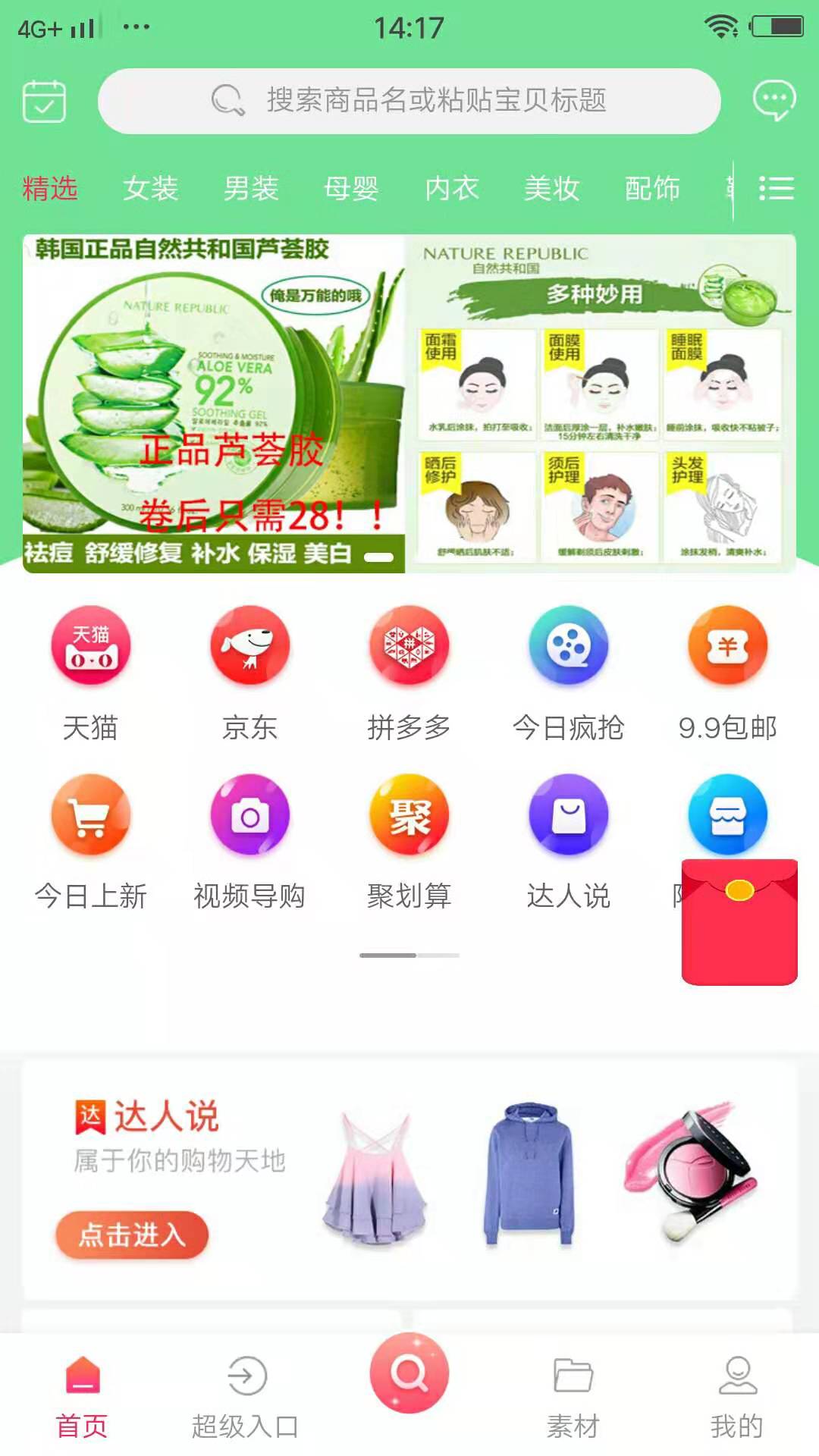 迅淘手机软件app截图
