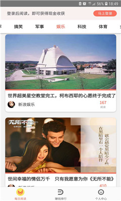 U优读手机软件app截图