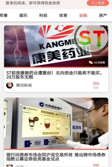 U优读手机软件app截图