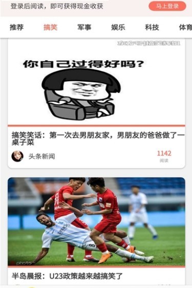 U优读手机软件app截图