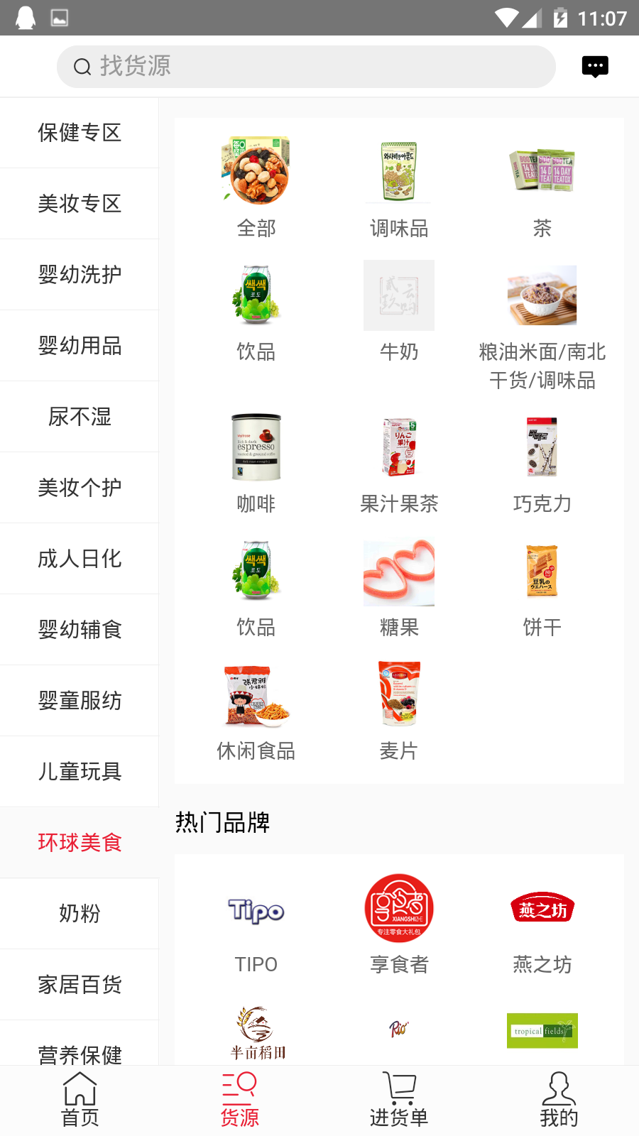 贰玖云购手机软件app截图