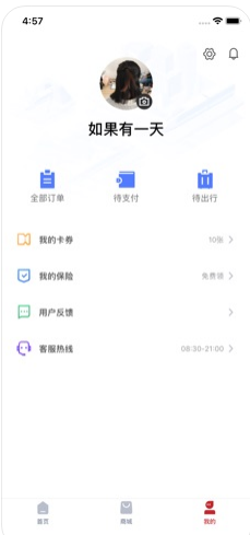 国铁商城手机软件app截图