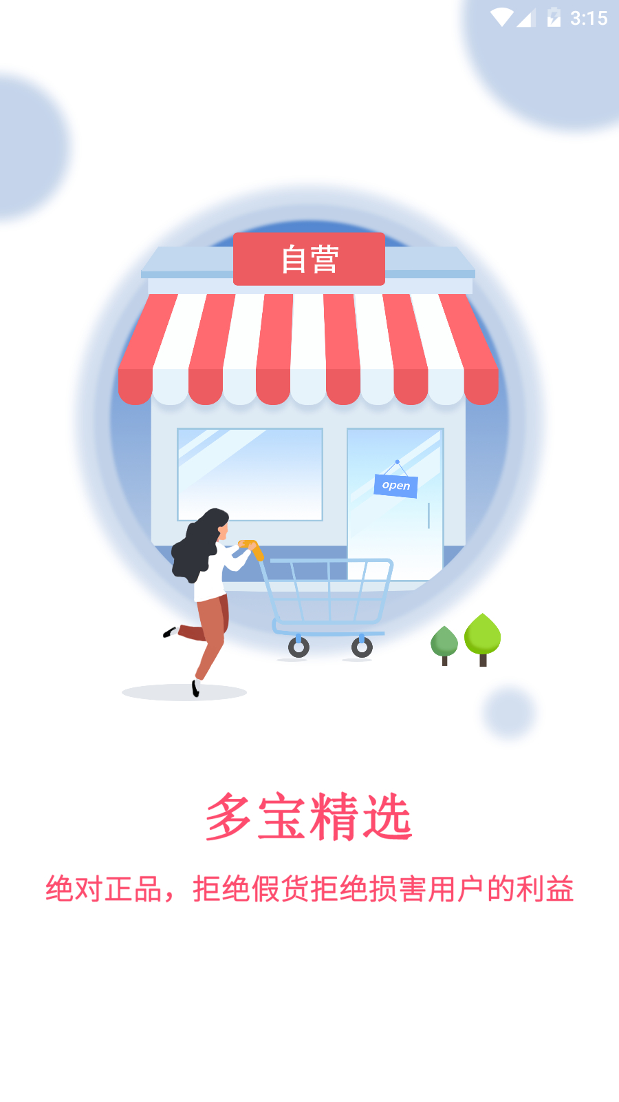 今多宝手机软件app截图