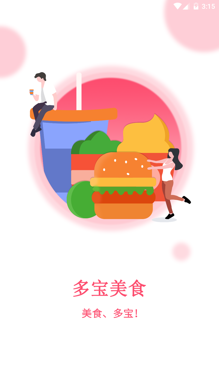今多宝手机软件app截图