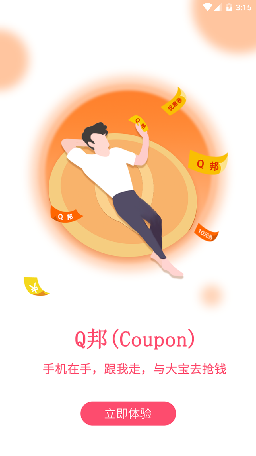 今多宝手机软件app截图