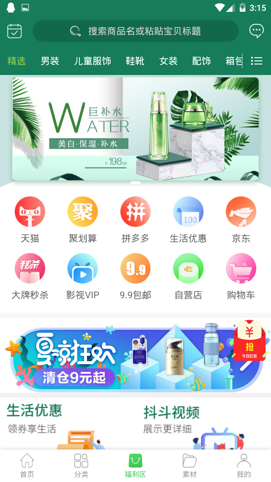 今多宝手机软件app截图