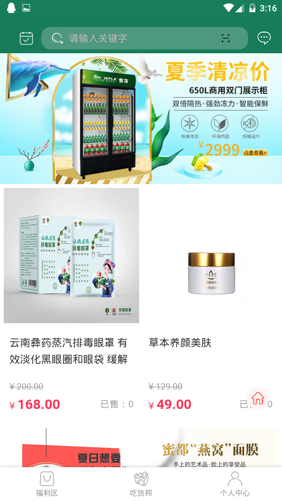 今多宝手机软件app截图
