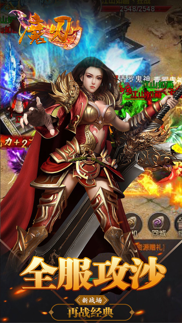 魔刃手游app截图