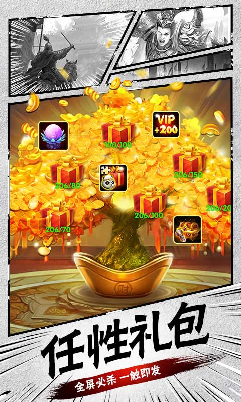 战国枭雄志手游app截图