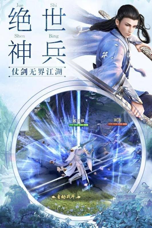 饮尽风雪手游app截图