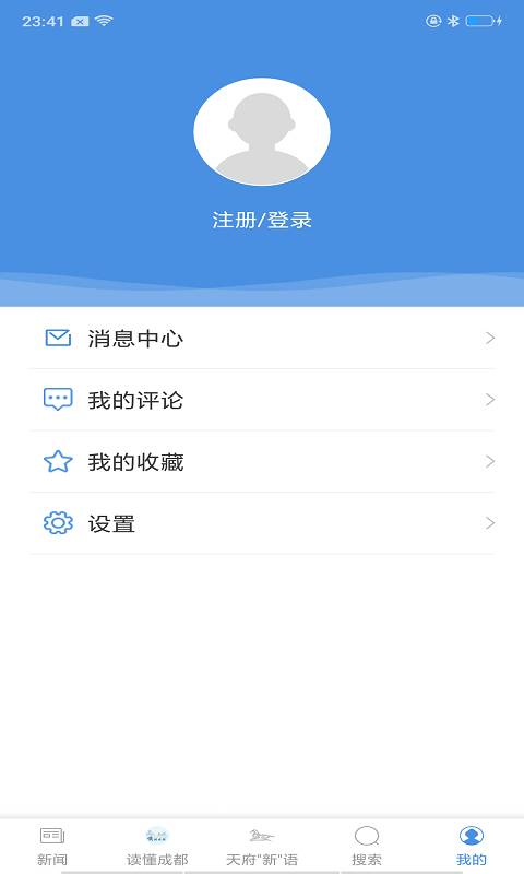 成都发布手机软件app截图