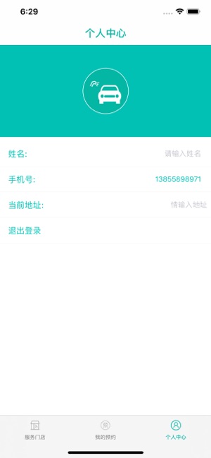 帮你洗车手机软件app截图