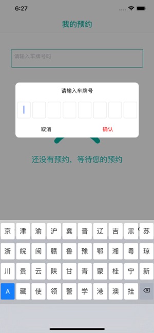 帮你洗车手机软件app截图