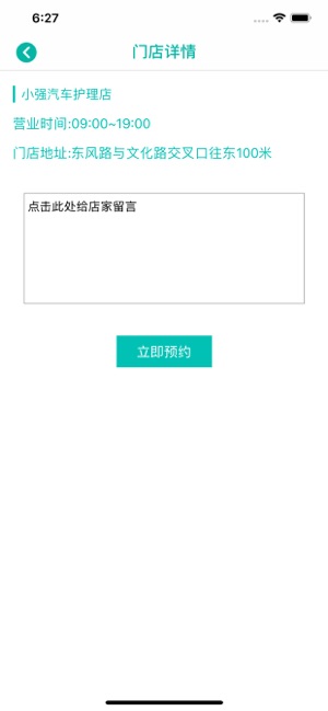 帮你洗车手机软件app截图