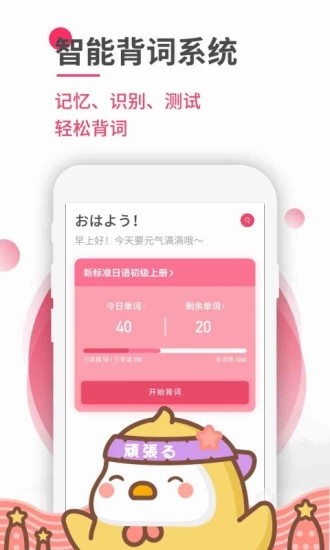 百词汇手机软件app截图