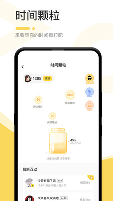 不占座手机软件app截图
