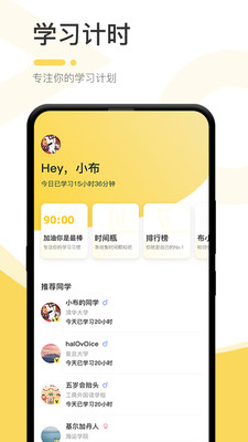 不占座手机软件app截图