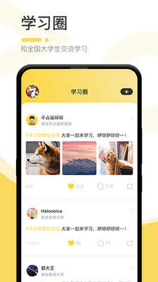 不占座手机软件app截图