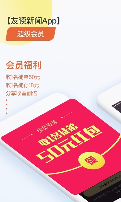 惜读手机软件app截图