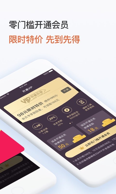惜读手机软件app截图