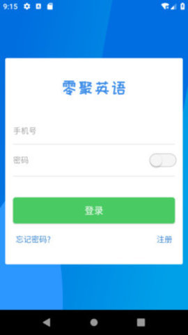 零聚英语手机软件app截图