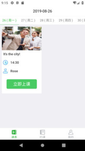 零聚英语手机软件app截图