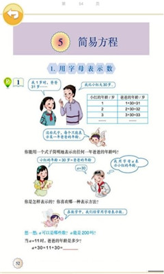 快来对暑假作业手机软件app截图