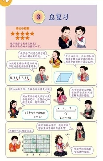 快来对暑假作业手机软件app截图