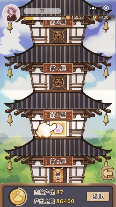 喵喵奇妙物语手游app截图