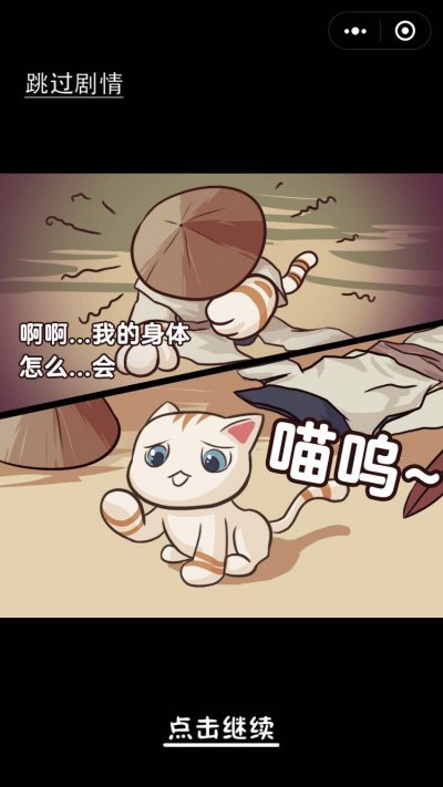 喵喵奇妙物语手游app截图