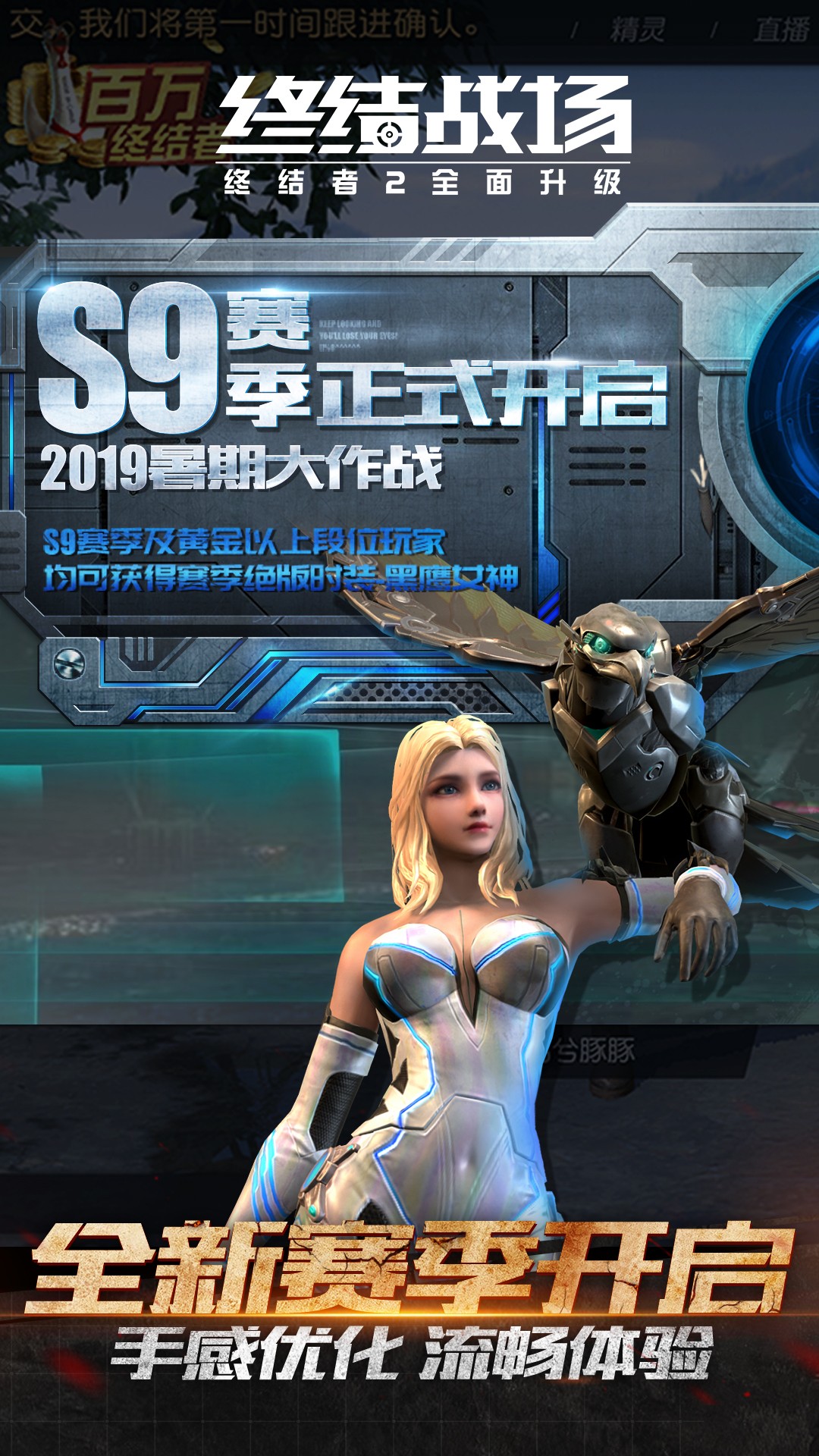 终结战场手游app截图