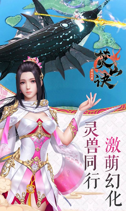 焚山诀 BT版手游app截图