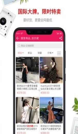 乐购街商城手机软件app截图