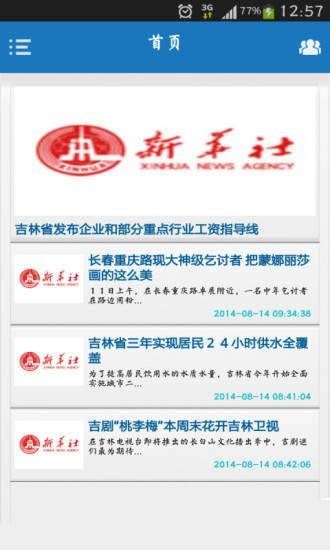 掌上汪清手机软件app截图