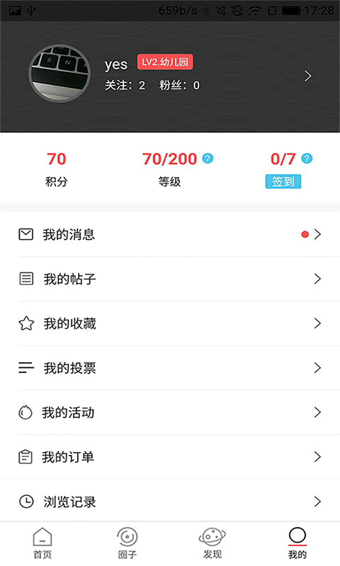 商洛发布手机软件app截图