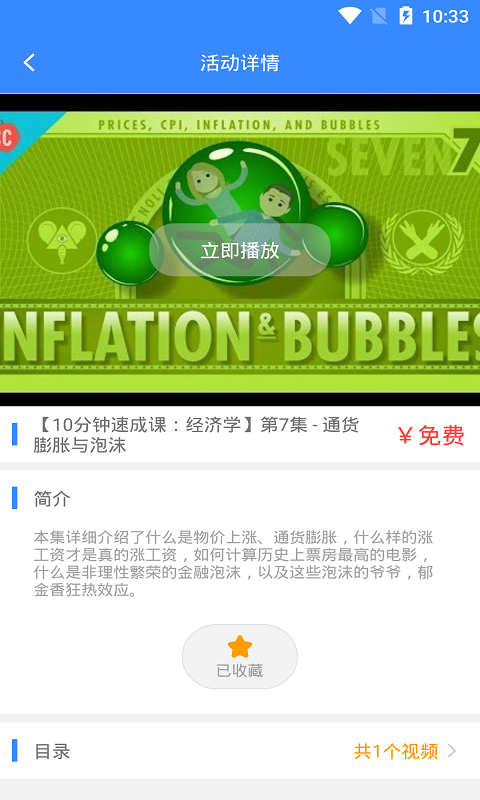 天天行程手机软件app截图