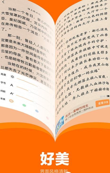 七书免费小说手机软件app截图