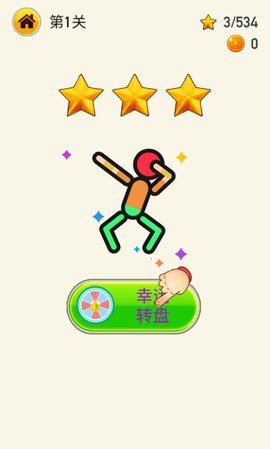 火柴人着火手游app截图