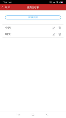 优讯快报手机软件app截图