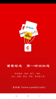 优讯快报手机软件app截图