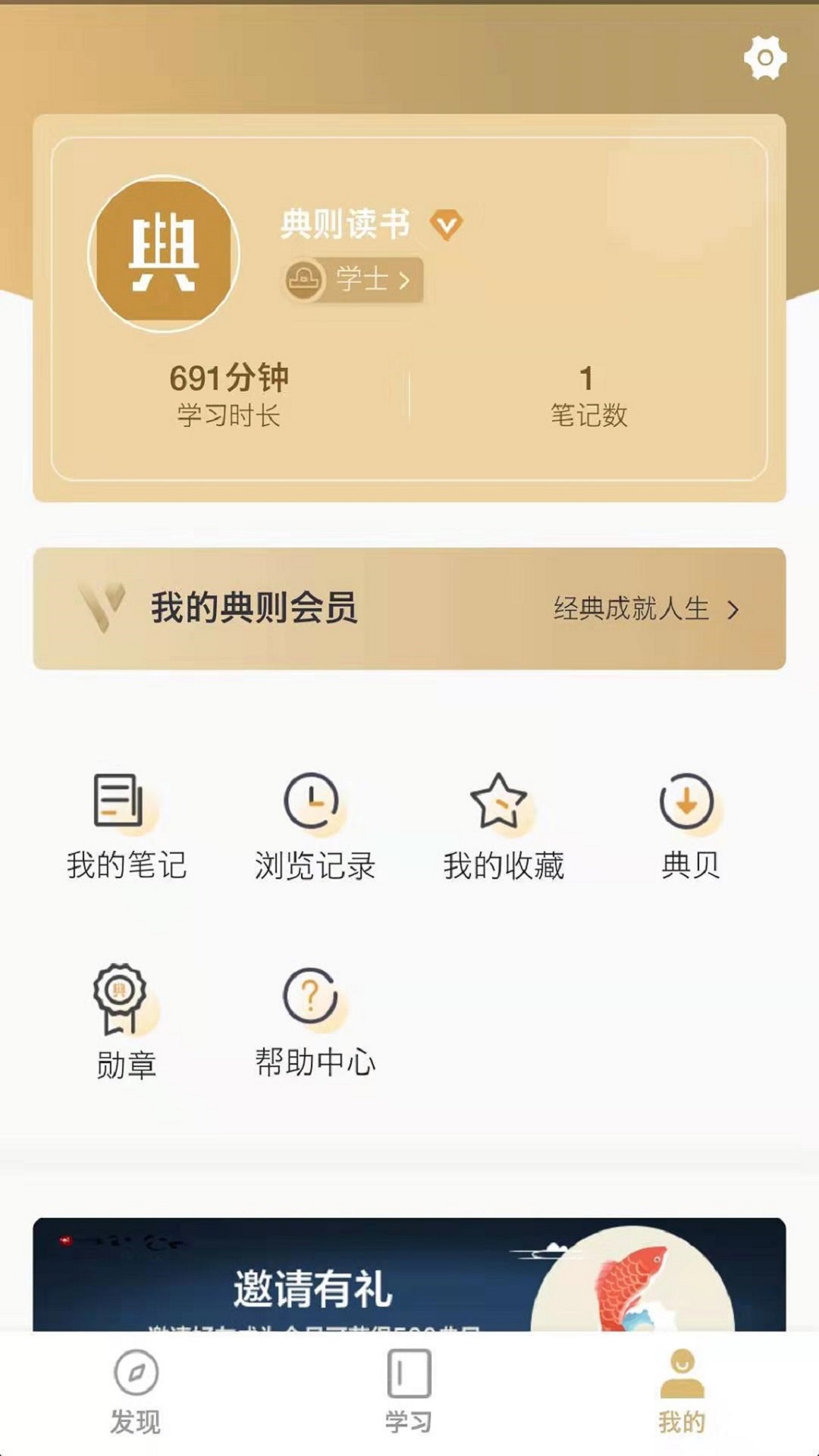 典则读书手机软件app截图