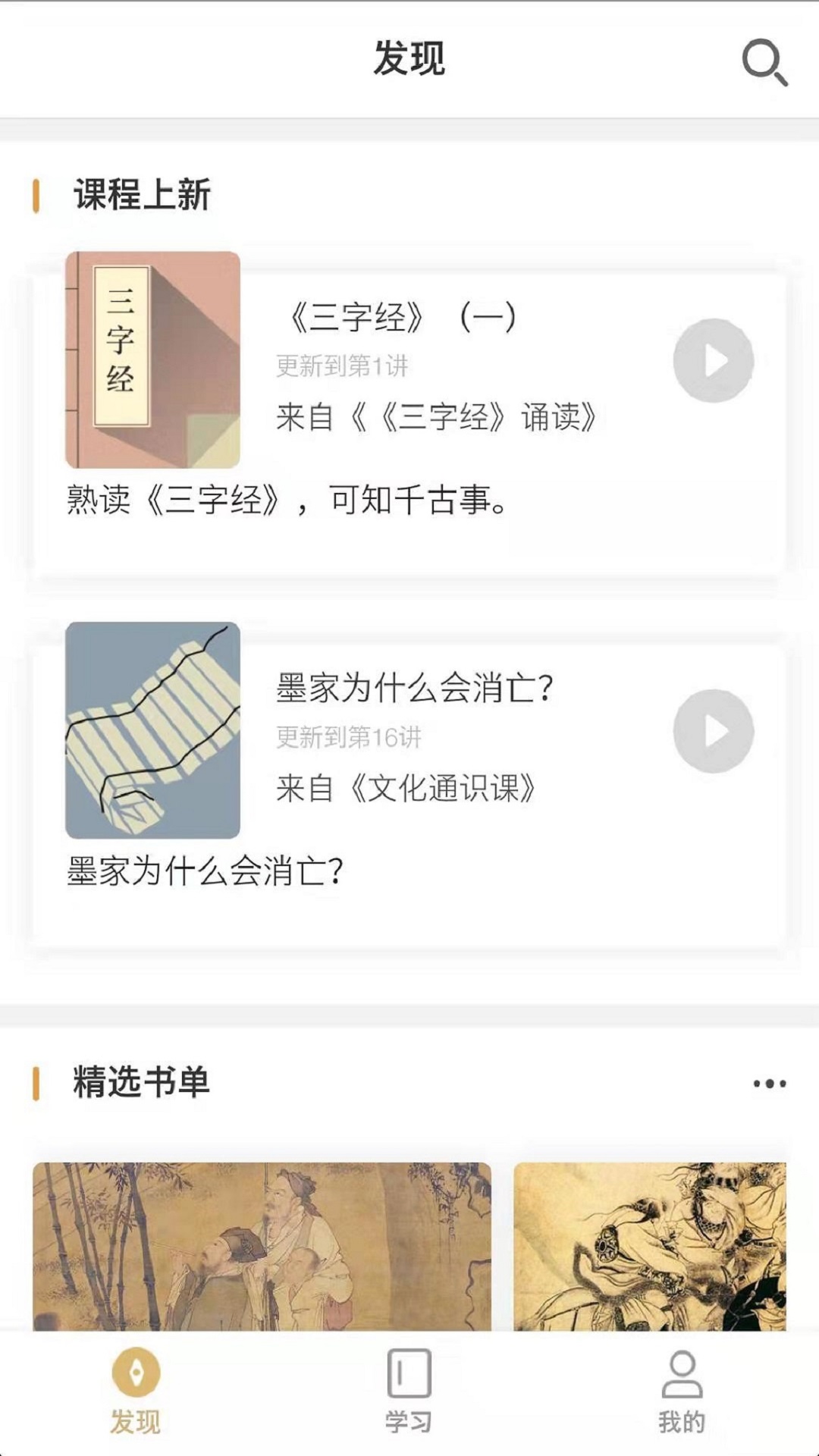 典则读书手机软件app截图