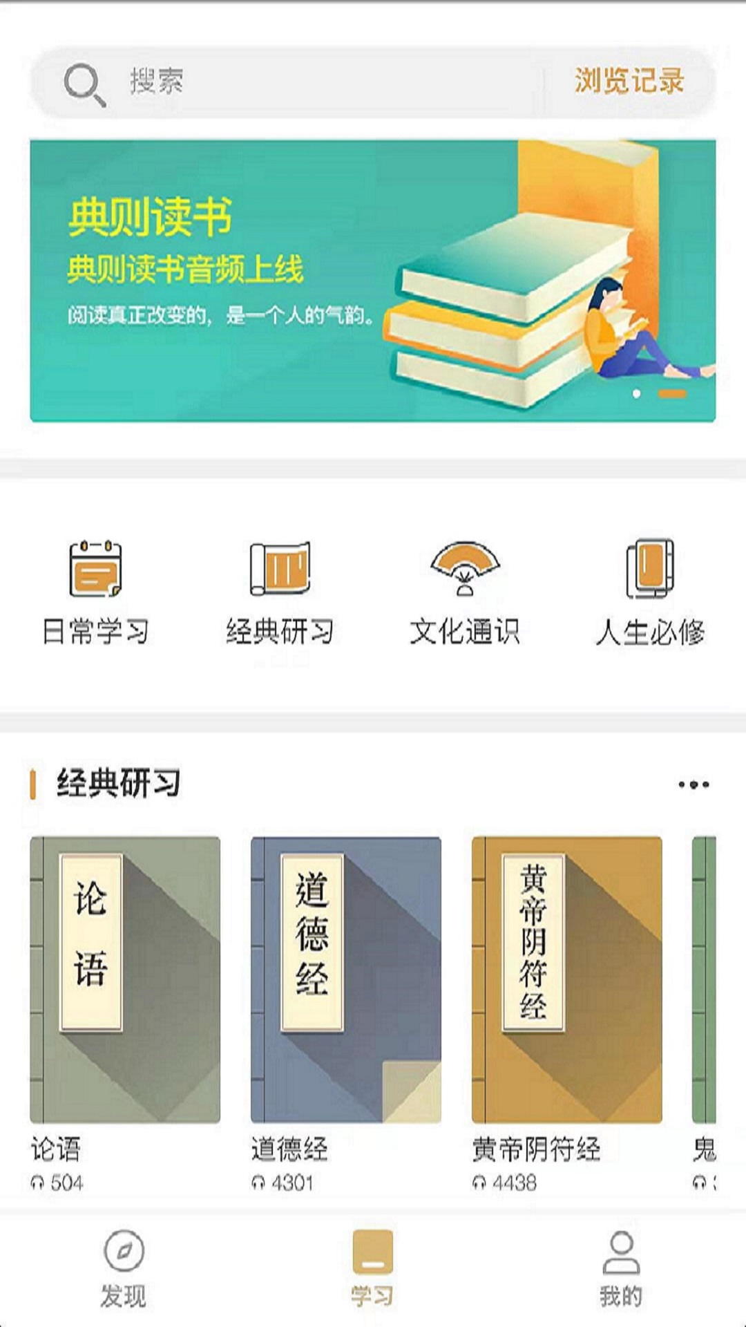 典则读书手机软件app截图