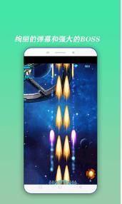 雷电2020空战传奇手游app截图