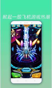 雷电2020空战传奇手游app截图