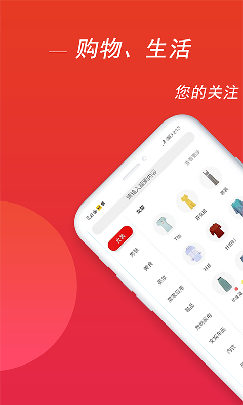 惠云联盟手机软件app截图