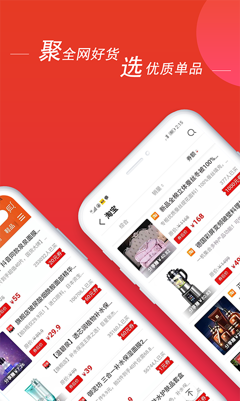 惠云联盟手机软件app截图