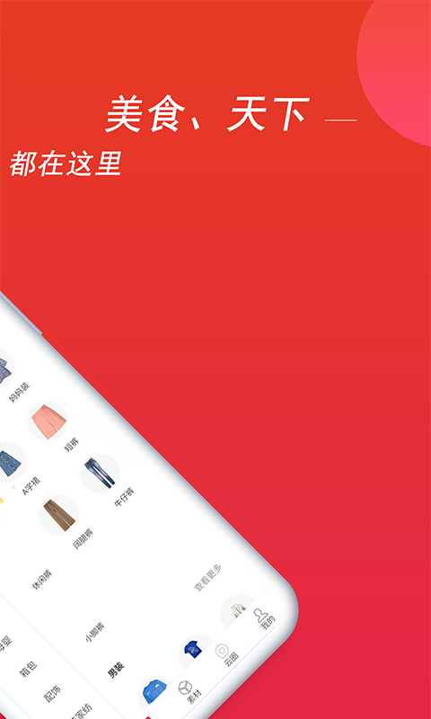 惠云联盟手机软件app截图