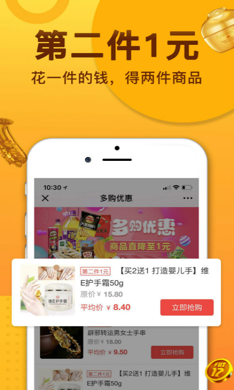 零购官网手机软件app截图